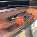 에코모터스정비㈜ | [ 화성 ] BMW F10 후기형.. 도어손잡이 끈끈이 발생 . 카본 타입 손잡이 Full세트 교채 완료.