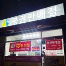 범어로또판매점