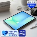 위(WI) | 갤럭시탭 S10 FE WiFi 후기, 삼성전자 감사페스티벌 때 가장 많이 찾는 학습용 태블릿일까?