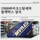 1988바이크스팀세차 이미지