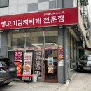 초부리김치찌개 안산직영점 네이버블로그