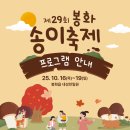 내성천 생활체육공원 이미지