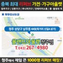 맨하탄호텔 | 청주가구 청주리퍼브 올랜드가구가전아울렛 쇼파 삼성 엘지 스마트TV 엘지냉장고