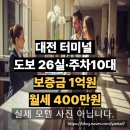 테라로드부동산중개 | 대전복합터미널 도보권 26객실 모텔 임대｜평일 출장·주말 쇼핑 수요 탄탄, 주차 10대 확보