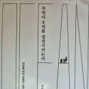 무엇이 우리를 성장시키는가 - 에바 아셀만 지음 ** 이미지