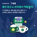 스타벅스대전만년점 | 2026 스타벅스 프리퀀시 다이어리 교환 뭐 할까? 3종 플래너 속지 비교 총정리