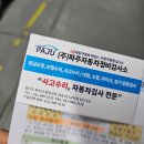 대명종합자동차정비 | 한국교통안전공단 자동차 종합검사 내돈내산 후기ㅣ파주 자동차정비검사소