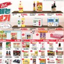 상일할인마트 이미지