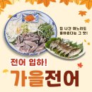 성신회집 이미지