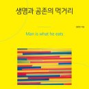 인생먹거리 이미지