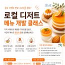 청년디저트