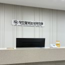 당진잘보는내과의원 네이버블로그