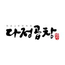 다정곱창 이미지