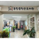 용강동작은도서관 이미지