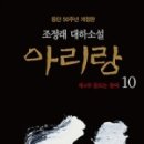 주식회사아리랑 이미지