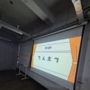 2025경기남지부 총회후기 이미지