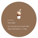 텐퍼센트커피 양산범어효성점 /양산 늦게까지하는 커피숍