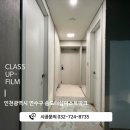 CU송도더샵퍼스트점 | 필름 오래 유지하는 방법 꿀팁 ! / 인천송도 인테리어필름시공 후기 ｜ 송도더샵퍼스트파크아파트 인테리어