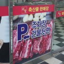 가랑식육식당 이미지