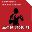 사당복싱체육관 이미지