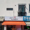 참살이현미누룽지