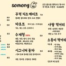 소몽 이미지