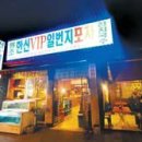 포차일번지 네이버블로그