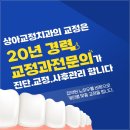 상아치과교정과치과의원 이미지