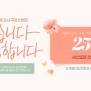 서산시, 가정의 달 농식품 온라인 특판전 진행!(서산태안TV) 이미지