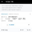 달채움