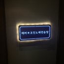 케이2노래연습장 이미지