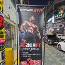 브라더짐 | 마산 해운동 헬스장 "브라더짐" 헬스등록하고 운동하고 온 솔직후기