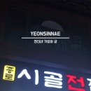 시골전집 이미지