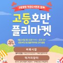 판교별빛어린이집 | 고등별빛작은도서관 | 8월 다독상 이벤트 + 9월 플리마켓