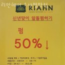 리안헤어범박점 | 범박동미용실 리안헤어 소사범박점 가격 위치 영업시간