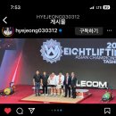 박혜정 아시아선수권대회 우승 축하드립니다 ! 이미지