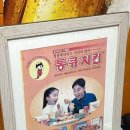 통큐치킨 이미지