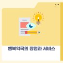 동두천 행복약국 이미지