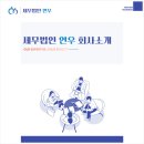 세무법인벗 - 유성구 테크노4로 17 | 세무법인벗