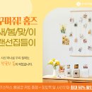 꾸며줘홈즈
