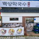 백양마트 이미지