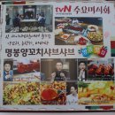 명봉반점