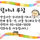 할머니부침 이미지