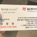 에이제이렌터카 이미지