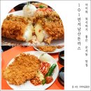 33떡볶이운서점 | 인천 운서동 맛집 영종도 과학관에서 가까운 101번지남산돈까스 인천운서점 후기