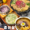 대구 침산동 북구청 맛집 한우불고기 곰탕 물냉면 경신담 후기