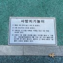 송정어린이공원 이미지