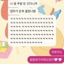 [대구 쿠팡 3센터] 하루 알바 후기
