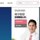 북구청 민원실 이미지