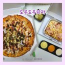 동탄대로5길L | 동탄호수피자 도우도우피자｜2동탄 호수공원 송동 피자맛집 포장 후기